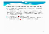 [매스컴] 매체를 통해 비춰지는 아이돌의 영향력-4