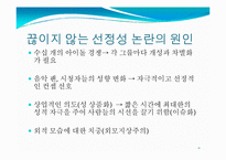[매스컴] 매체를 통해 비춰지는 아이돌의 영향력-11
