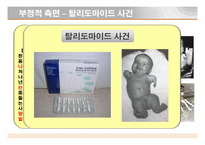 [동물실험] 동물을 대상으로한 실험-12
