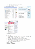 대학에서의 인간관계-4