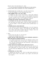 대학에서의 인간관계-7