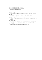 대학에서의 인간관계-9