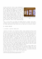 미디어 아티스트, 이이남-5