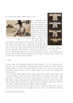 미디어 아티스트, 이이남-9