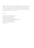 미디어 아티스트, 이이남-10