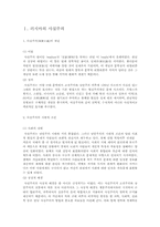 러시아 사실주의 연극-3