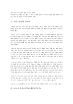 러시아 사실주의 연극-5