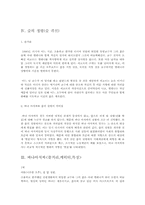 러시아 사실주의 연극-7