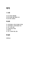 [스포츠] 스킨 스쿠버 다이빙-2