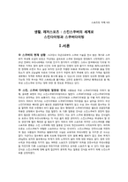 [스포츠] 스킨 스쿠버 다이빙-3