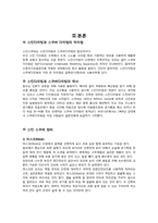 [스포츠] 스킨 스쿠버 다이빙-4