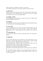 [스포츠] 스킨 스쿠버 다이빙-7