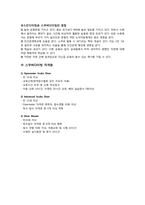 [스포츠] 스킨 스쿠버 다이빙-8