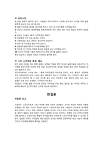 [스포츠] 스킨 스쿠버 다이빙-9