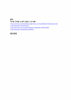 [스포츠] 스킨 스쿠버 다이빙-10