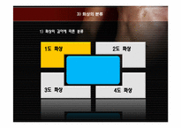 구급 및 안전관리-6