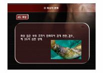 구급 및 안전관리-10