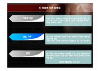 구급 및 안전관리-16