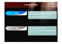 구급 및 안전관리-17