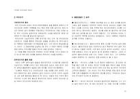[현대문학] 고도를 기다리며와 자명고-10