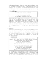 셰익스피어의 `햄릿 성격`-3