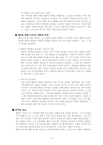 셰익스피어의 `햄릿 성격`-4