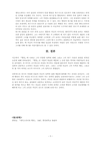 셰익스피어의 `햄릿 성격`-5