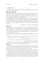 조지 오웰 `카탈로니아 찬가`-3