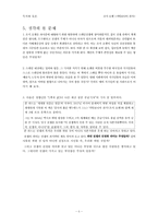 조지 오웰 `카탈로니아 찬가`-6