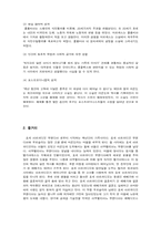 백년의 고독 레포트-2