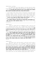 백년의 고독 레포트-4
