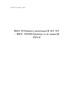 햄릿의 연극에 담긴 의미-1