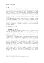 햄릿의 연극에 담긴 의미-3