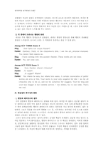 햄릿의 연극에 담긴 의미-5