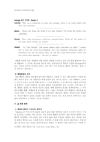 햄릿의 연극에 담긴 의미-6