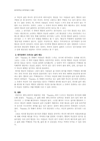 햄릿의 연극에 담긴 의미-7