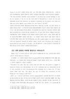 『햄릿』 햄릿의 내적 갈등의 원인과 양상-3