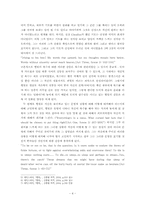 『햄릿』 햄릿의 내적 갈등의 원인과 양상-4