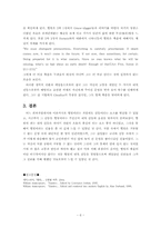 『햄릿』 햄릿의 내적 갈등의 원인과 양상-6