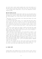 [문학] 박민규 `아침의 문`-2
