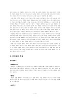[문학] 박민규 `아침의 문`-3