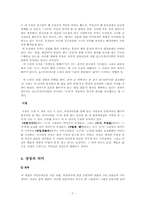 [문학] 박민규 `아침의 문`-7