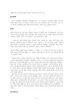 [문학] 박민규 `아침의 문`-9