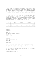 [문학] 박민규 `아침의 문`-10