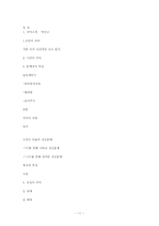 [문학] 박민규 `아침의 문`-11