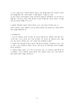대학문화와 철학-4
