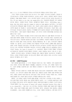 햄릿의 고독과 인간관계의 단절-2