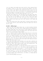 햄릿의 고독과 인간관계의 단절-3