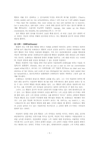 햄릿의 고독과 인간관계의 단절-5