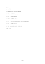햄릿의 고독과 인간관계의 단절-7